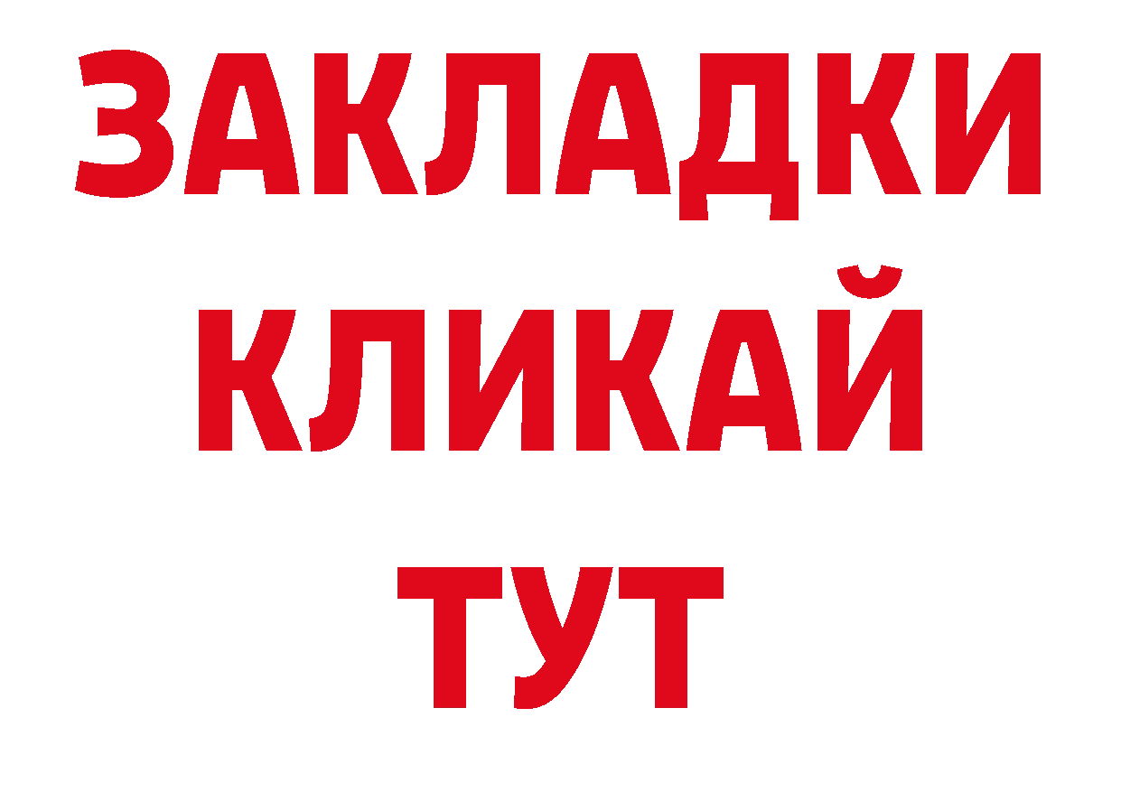 БУТИРАТ BDO онион это ОМГ ОМГ Новодвинск